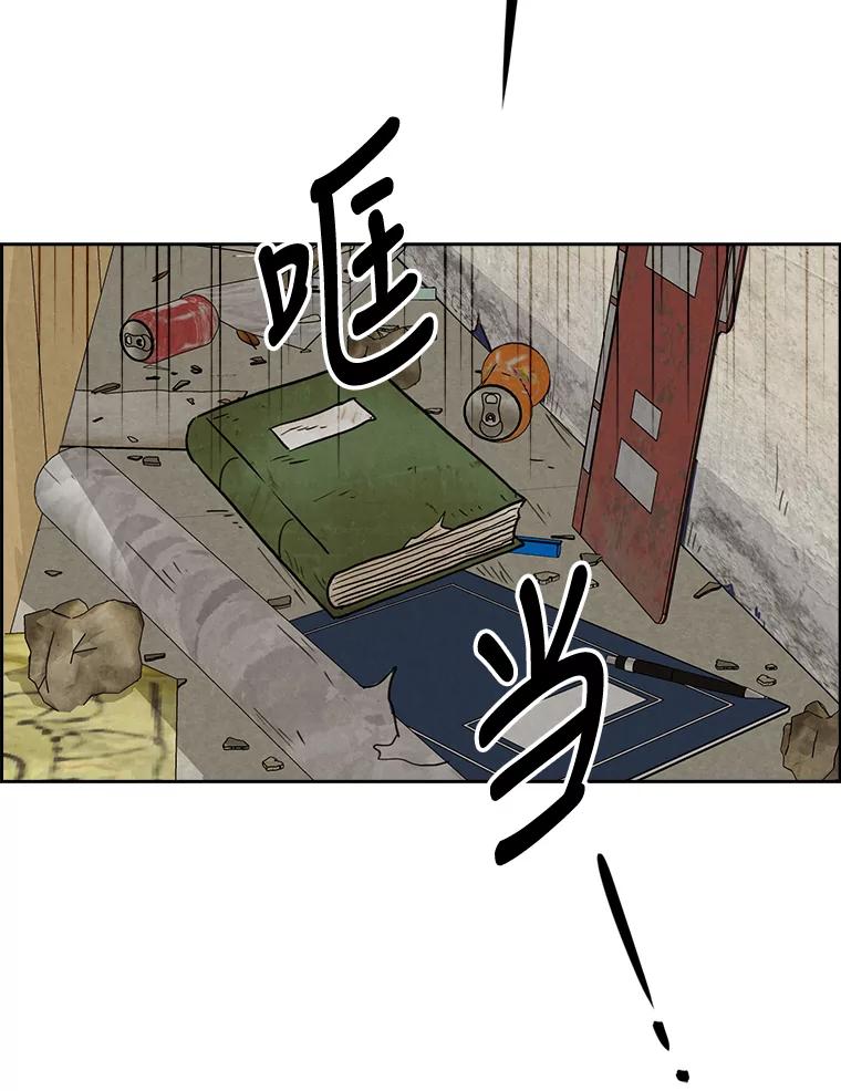 《消失的新郎》66.初恋 第42页