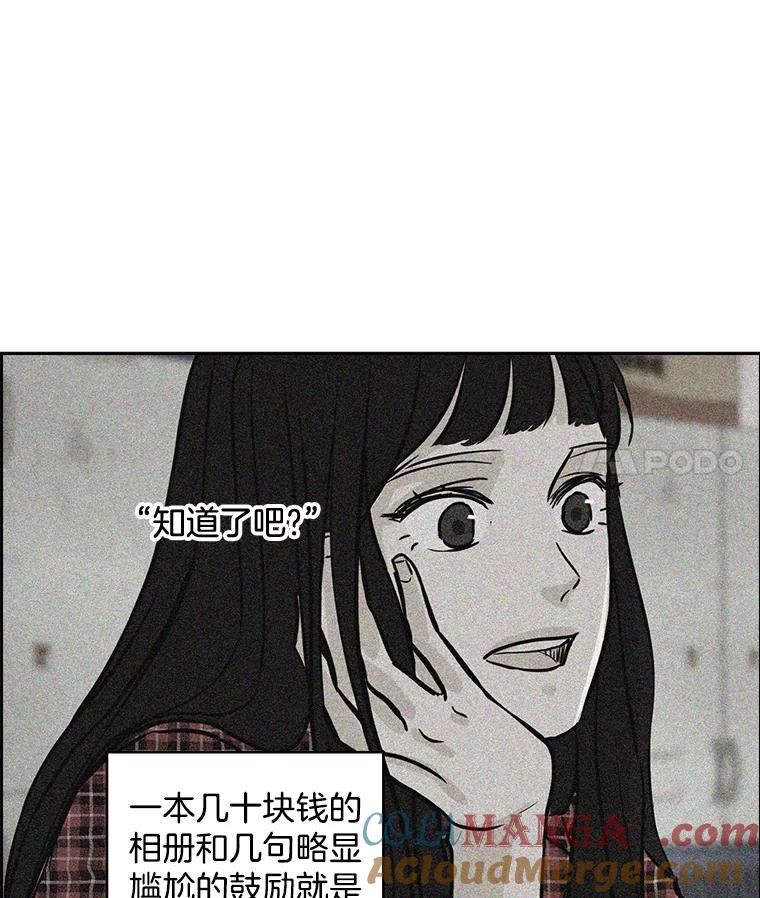 《消失的新郎》66.初恋 第91页