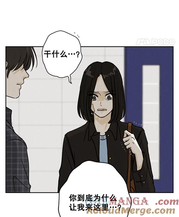 《消失的新郎》66.初恋 第28页