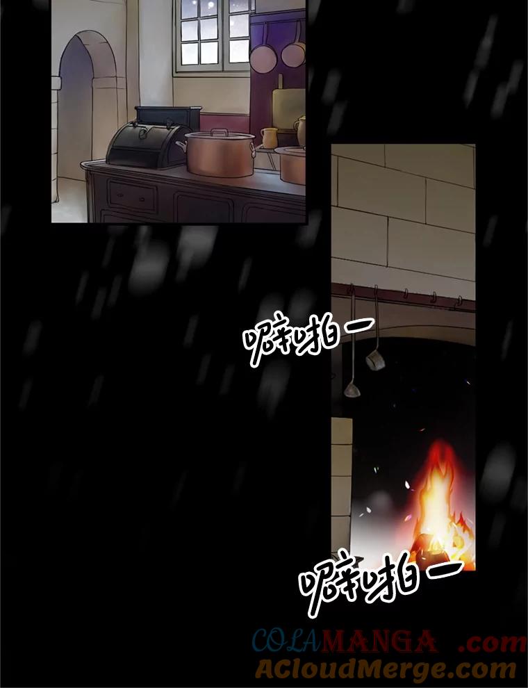 《第8位契约新娘》65.艾伦得的客人 第64页