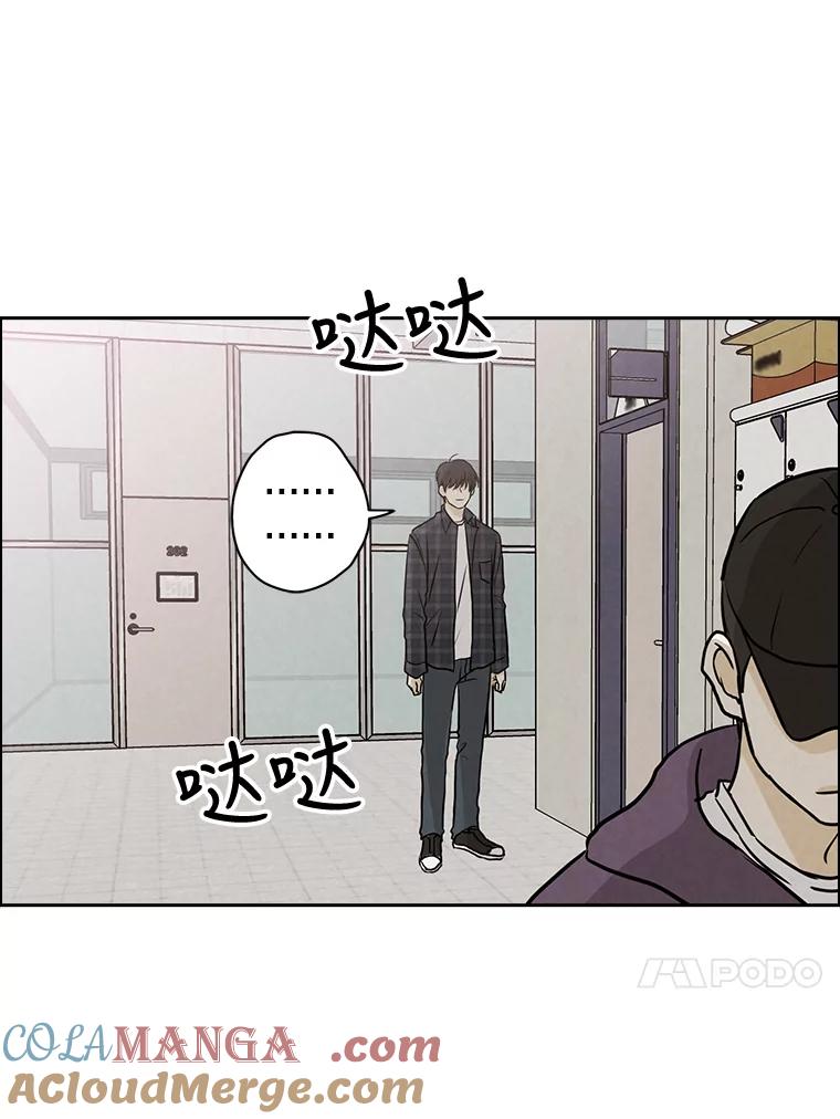 《消失的新郎》66.初恋 第13页