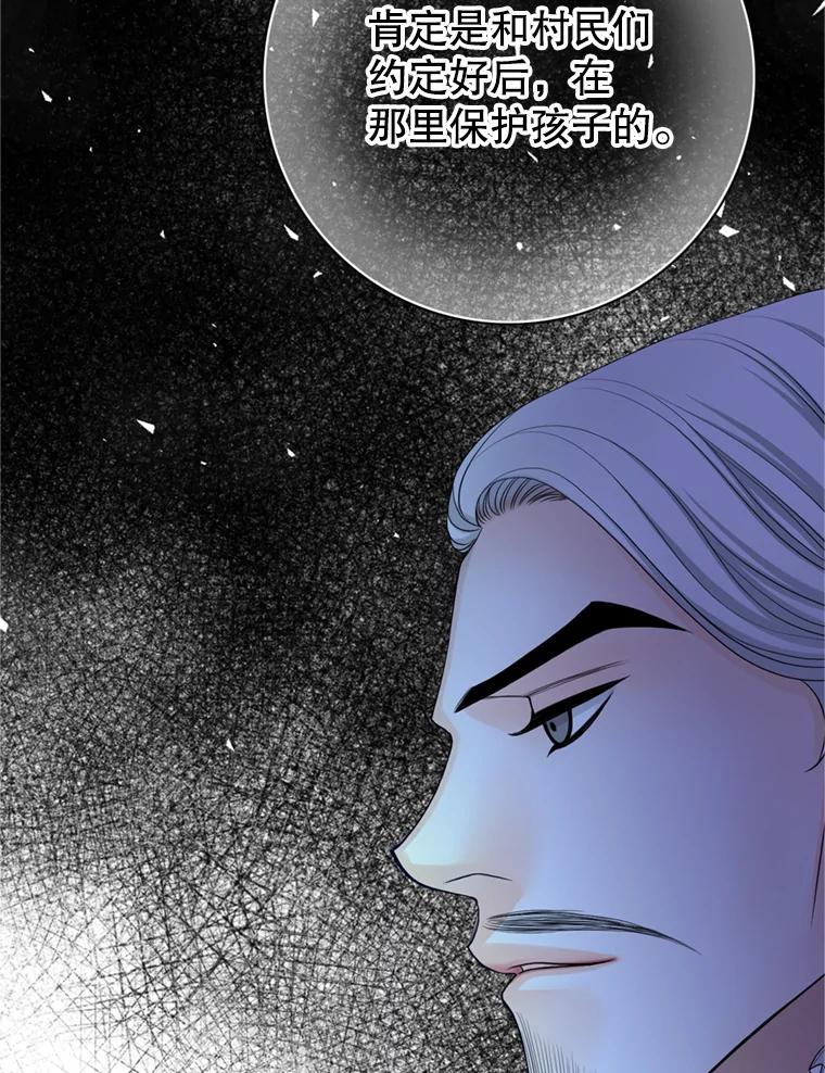 《第8位契约新娘》65.艾伦得的客人 第18页