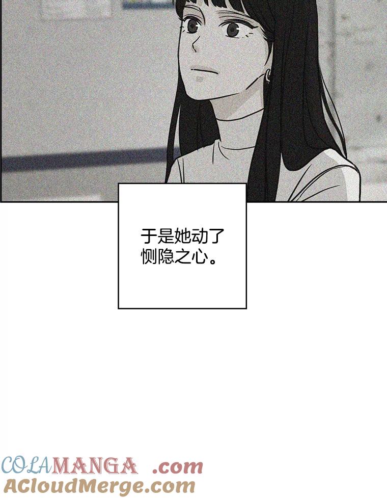 《消失的新郎》66.初恋 第85页
