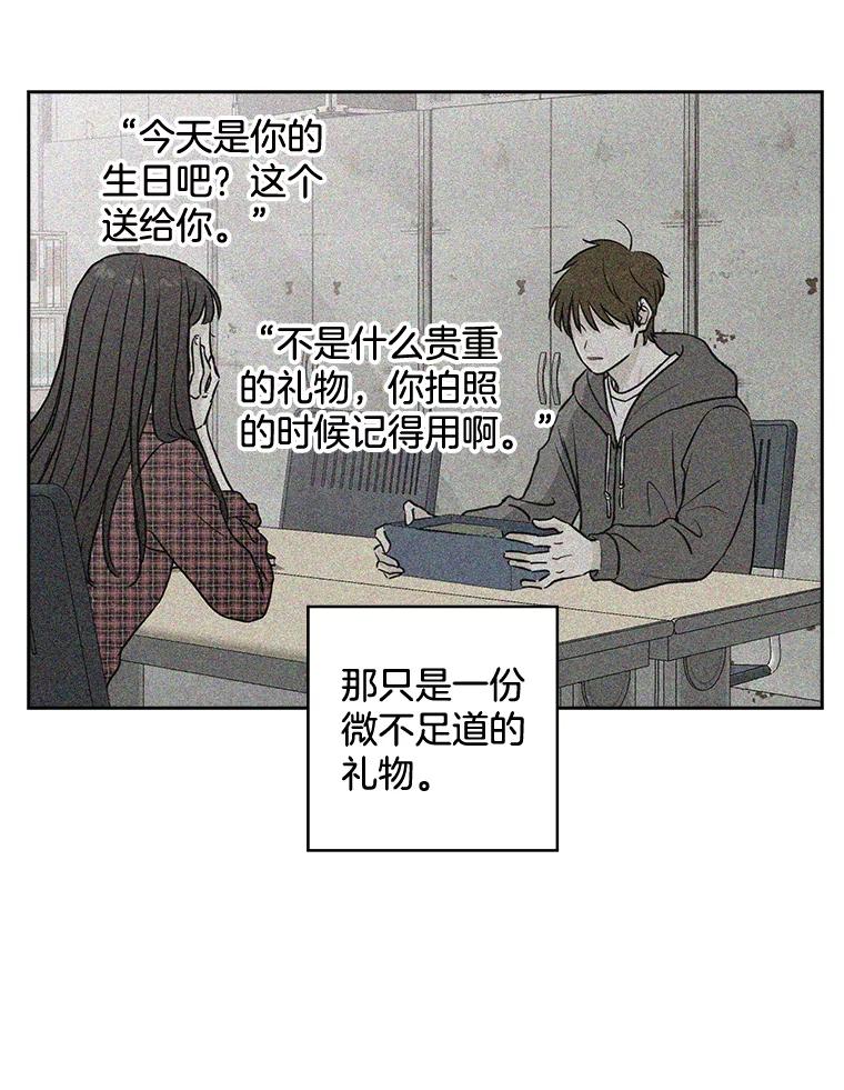《消失的新郎》66.初恋 第87页