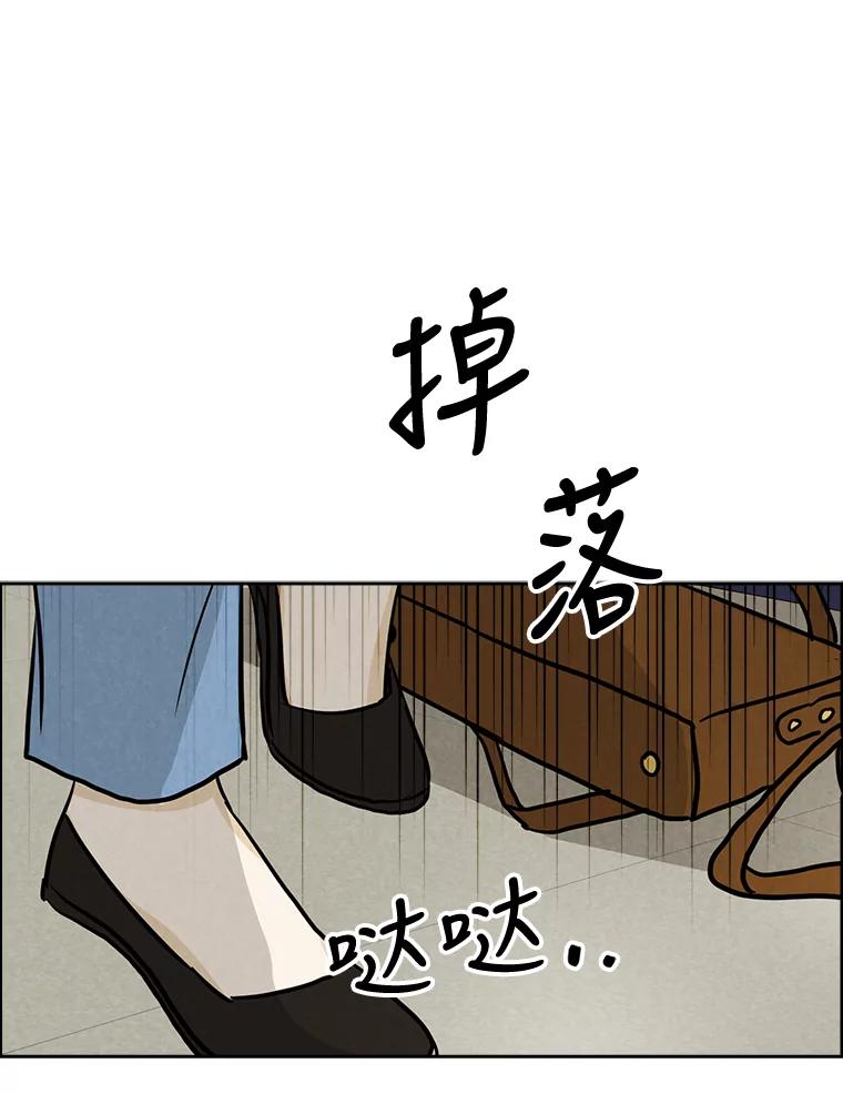《消失的新郎》66.初恋 第50页