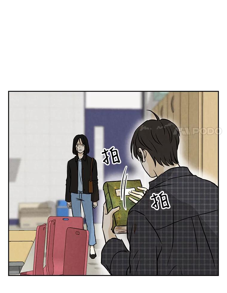 《消失的新郎》66.初恋 第48页