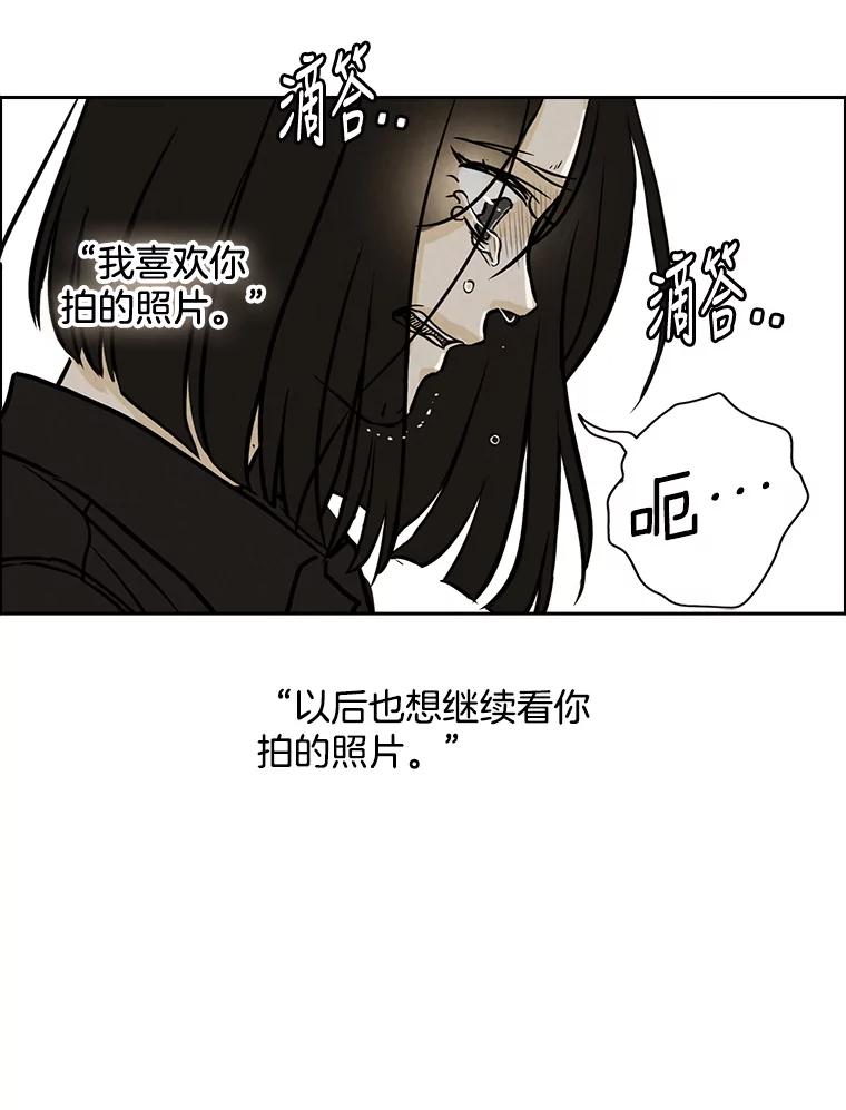 《消失的新郎》66.初恋 第57页