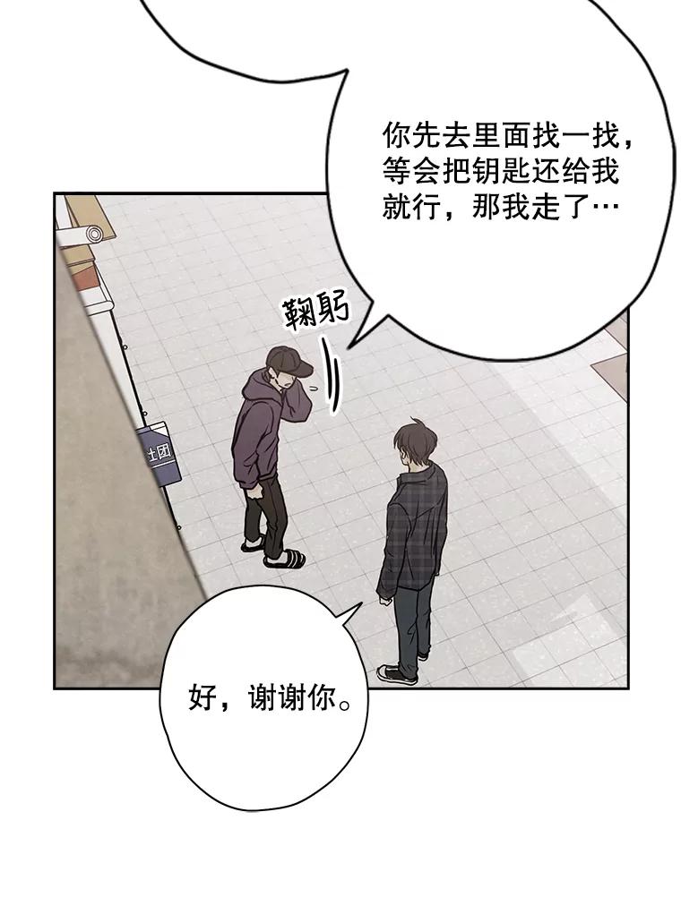 《消失的新郎》66.初恋 第12页