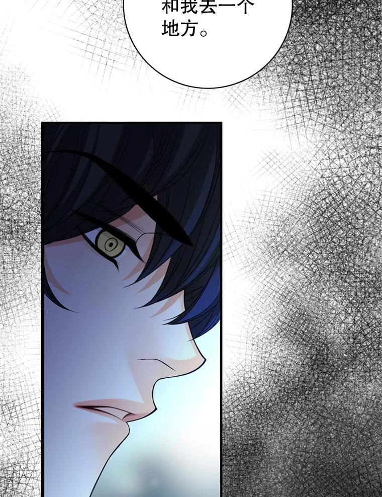 《第8位契约新娘》65.艾伦得的客人 第87页