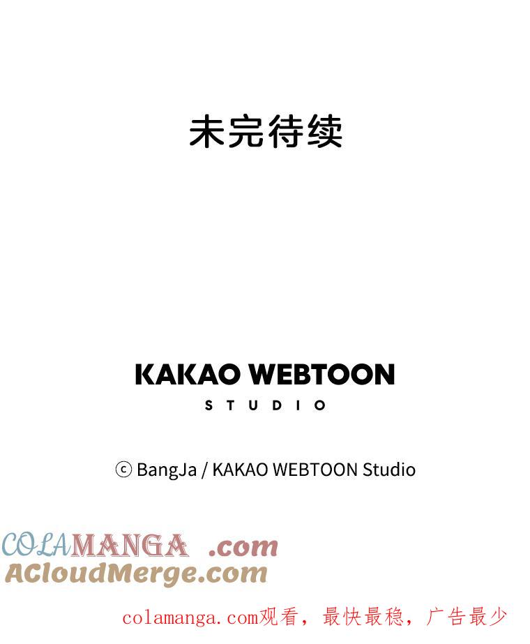 《消失的新郎》66.初恋 第97页