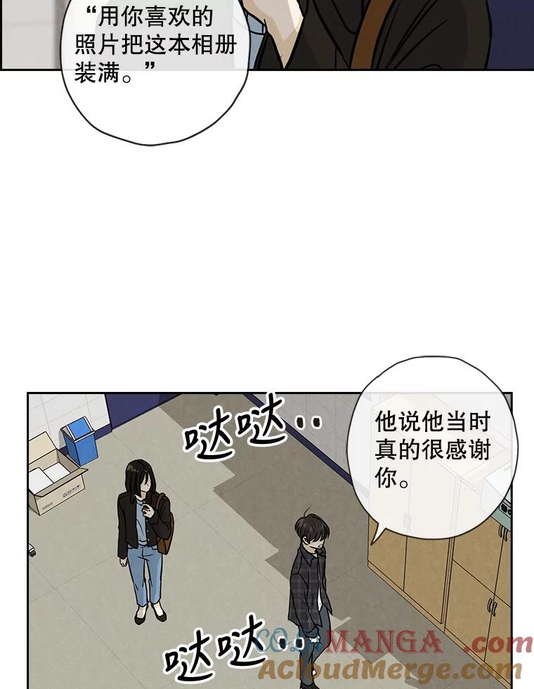 《消失的新郎》66.初恋 第37页