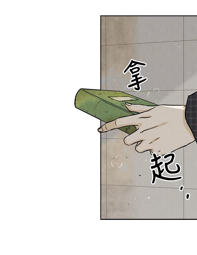 《消失的新郎》66.初恋 第47页