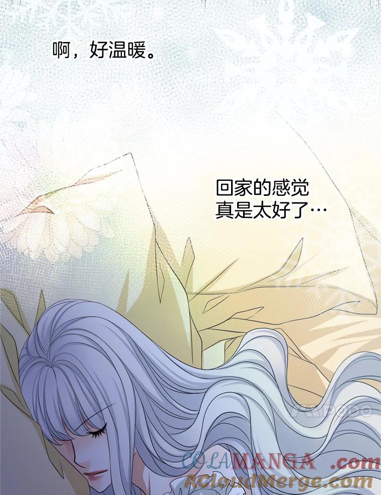 《第8位契约新娘》65.艾伦得的客人 第79页