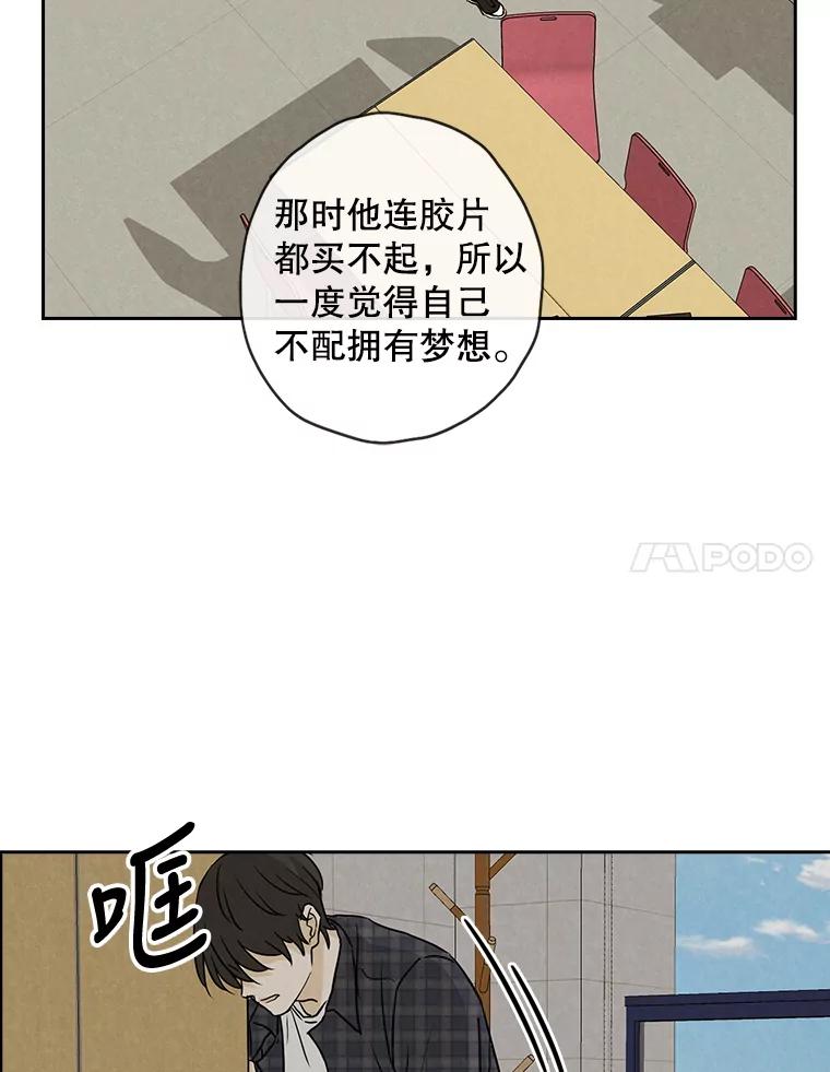 《消失的新郎》66.初恋 第38页