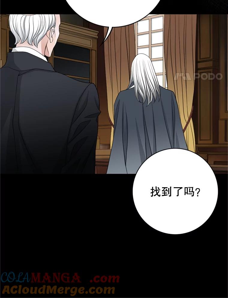 《第8位契约新娘》65.艾伦得的客人 第4页