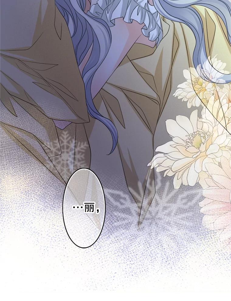 《第8位契约新娘》65.艾伦得的客人 第80页