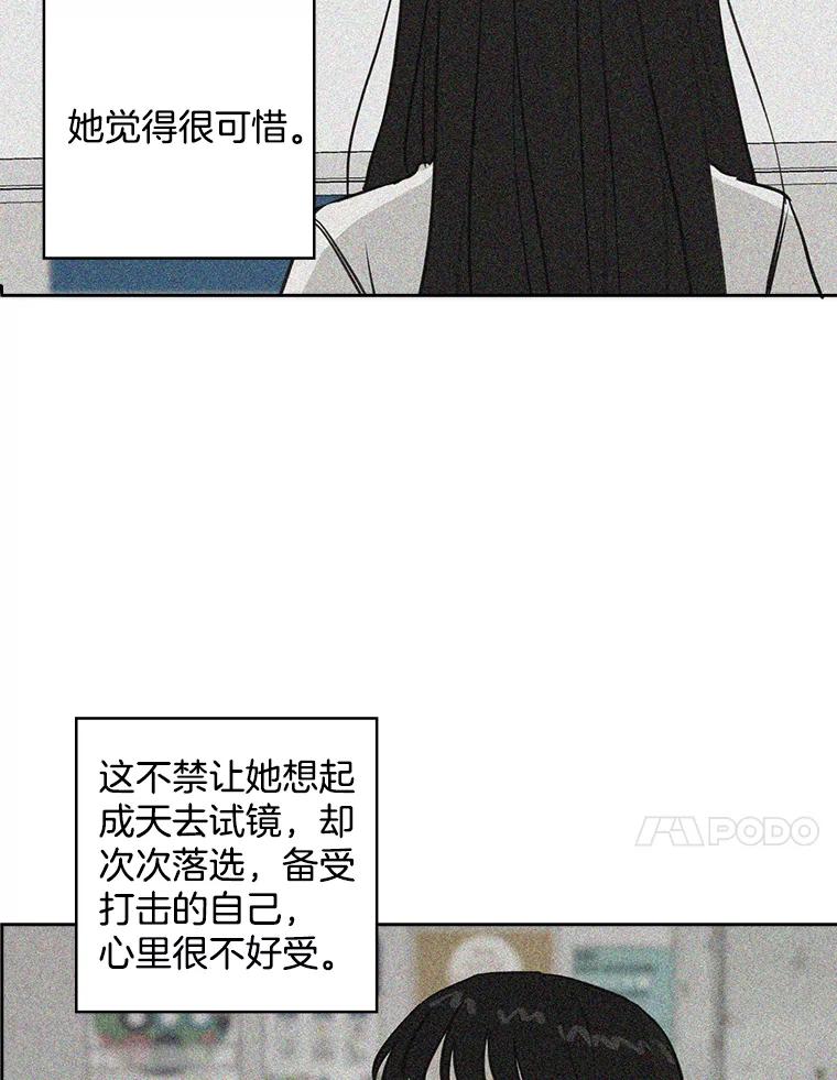《消失的新郎》66.初恋 第84页