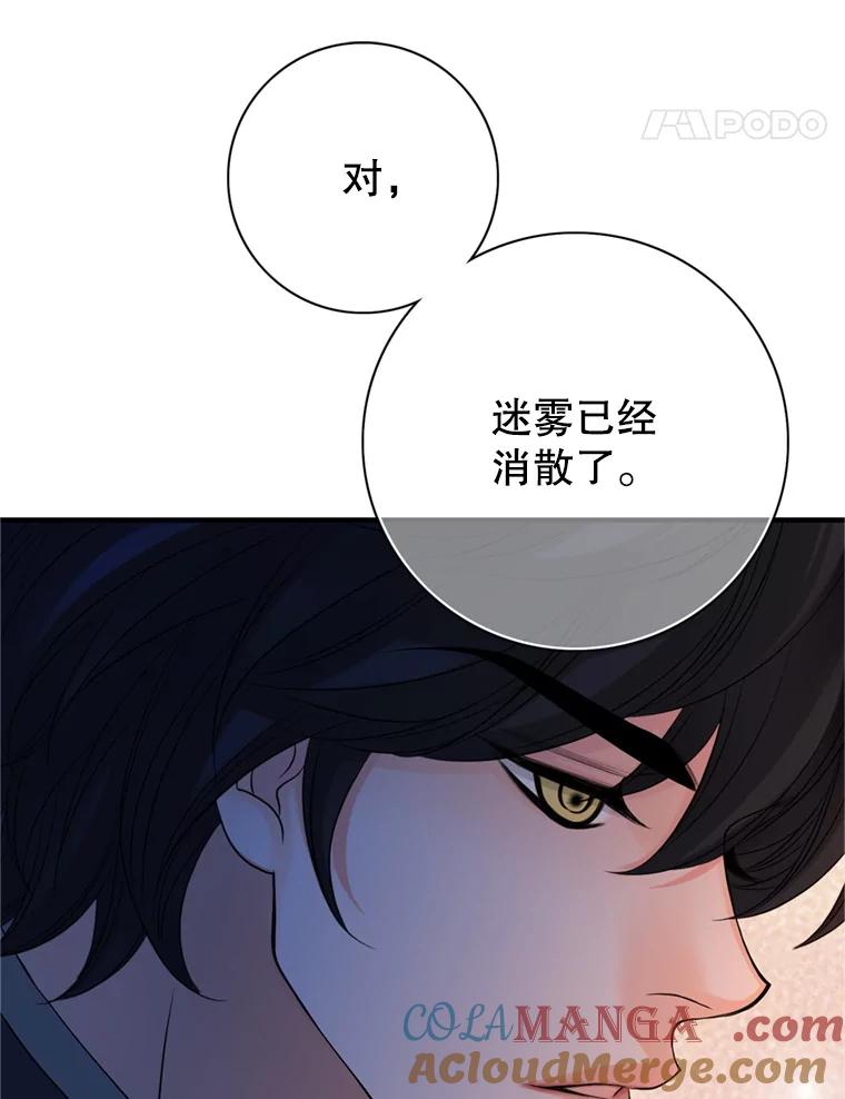 《第8位契约新娘》65.艾伦得的客人 第37页