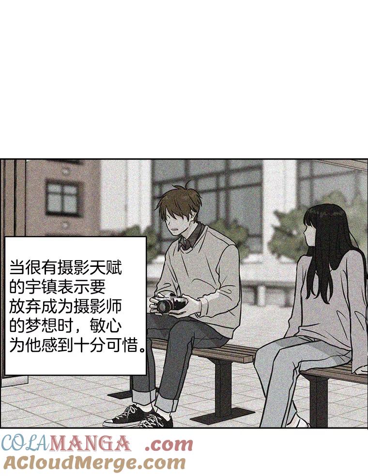 《消失的新郎》66.初恋 第82页