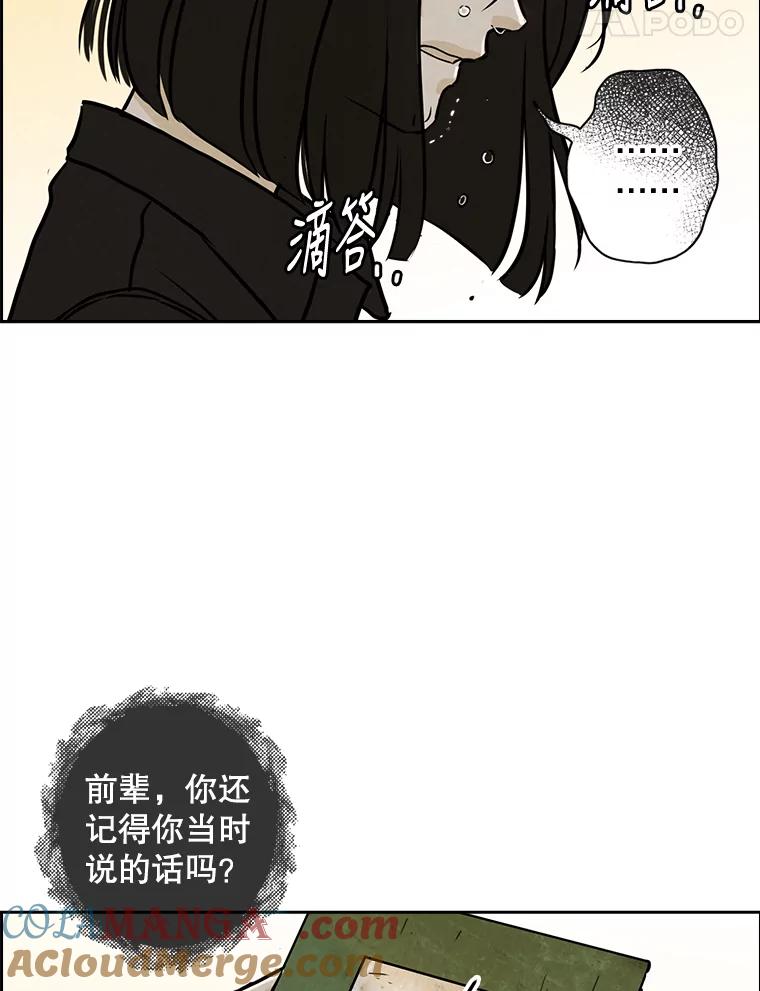 《消失的新郎》66.初恋 第55页