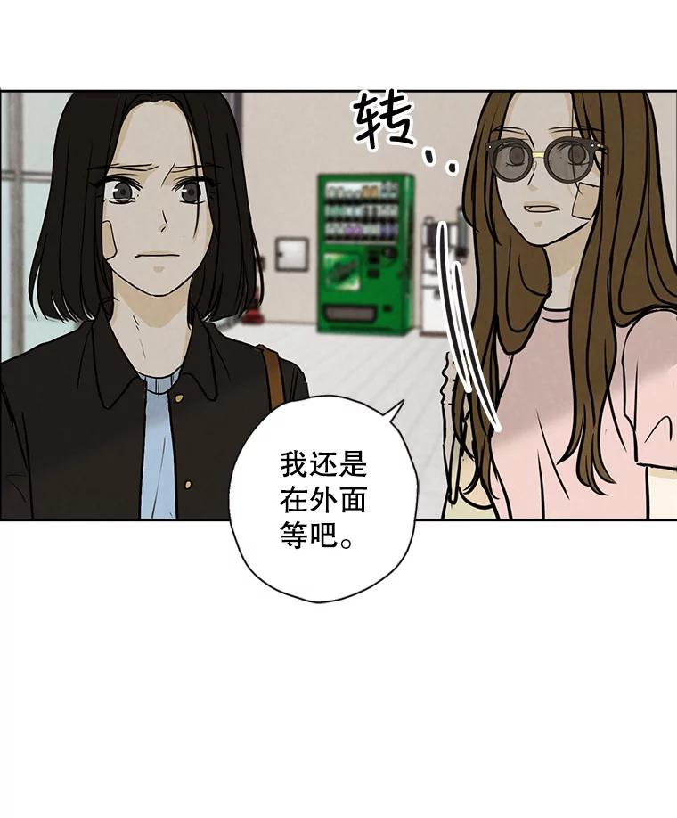 《消失的新郎》66.初恋 第18页