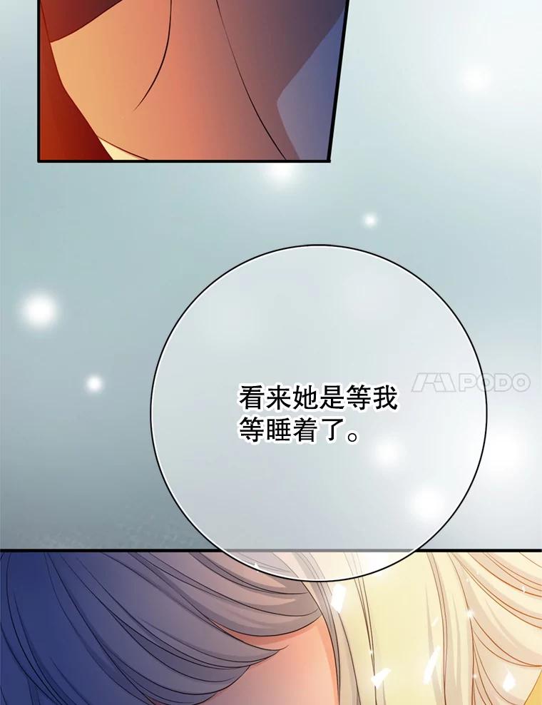 《第8位契约新娘》65.艾伦得的客人 第30页