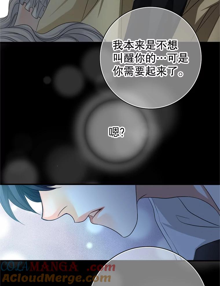 《第8位契约新娘》65.艾伦得的客人 第82页