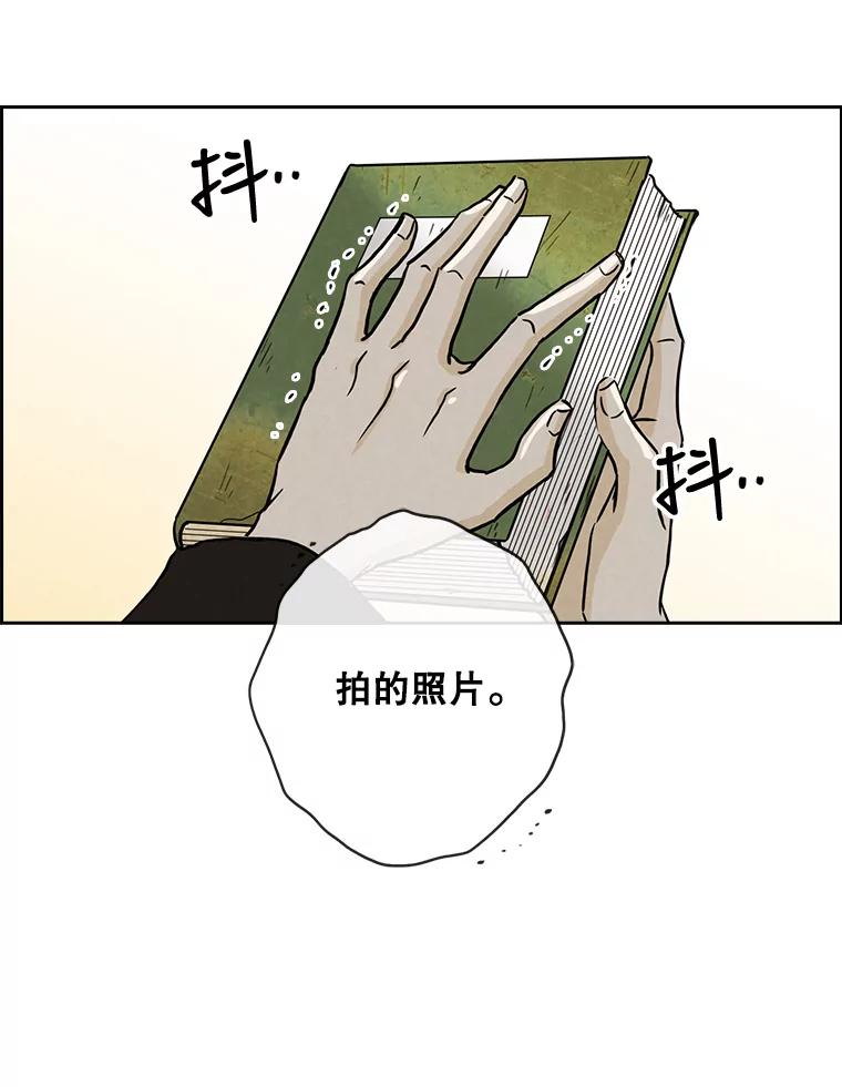 《消失的新郎》66.初恋 第59页