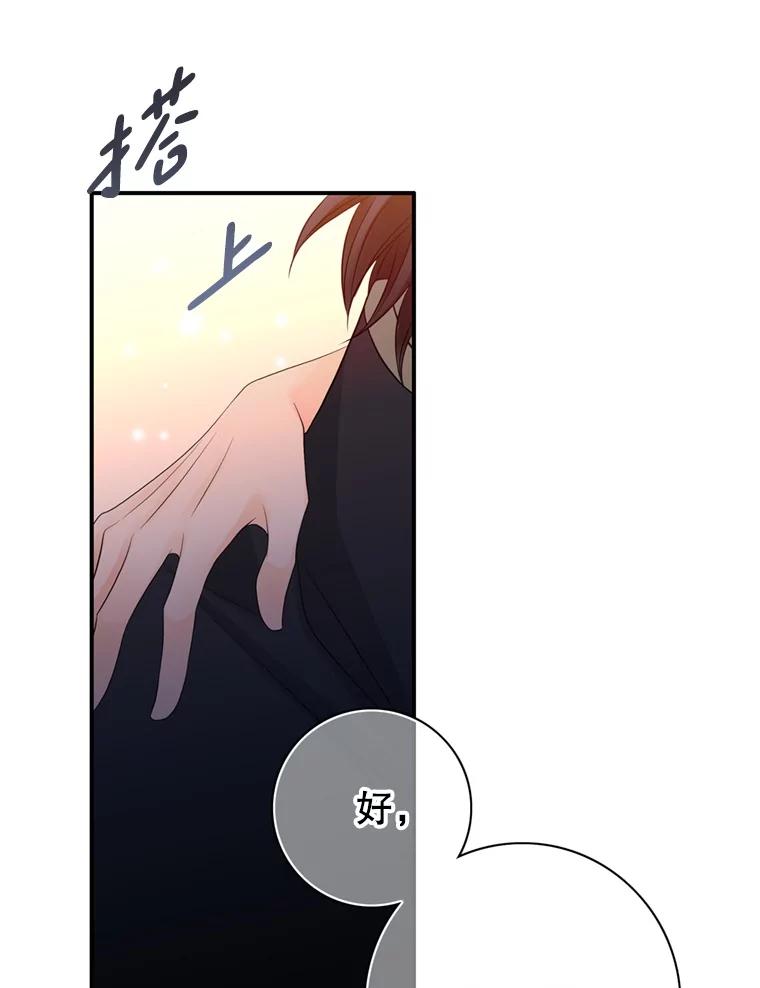 《第8位契约新娘》65.艾伦得的客人 第41页