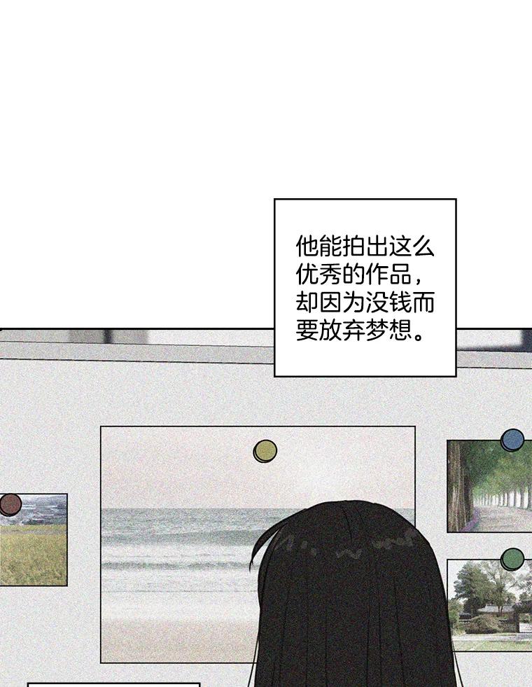 《消失的新郎》66.初恋 第83页