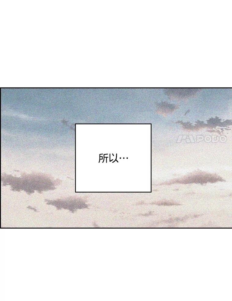 《消失的新郎》66.初恋 第81页