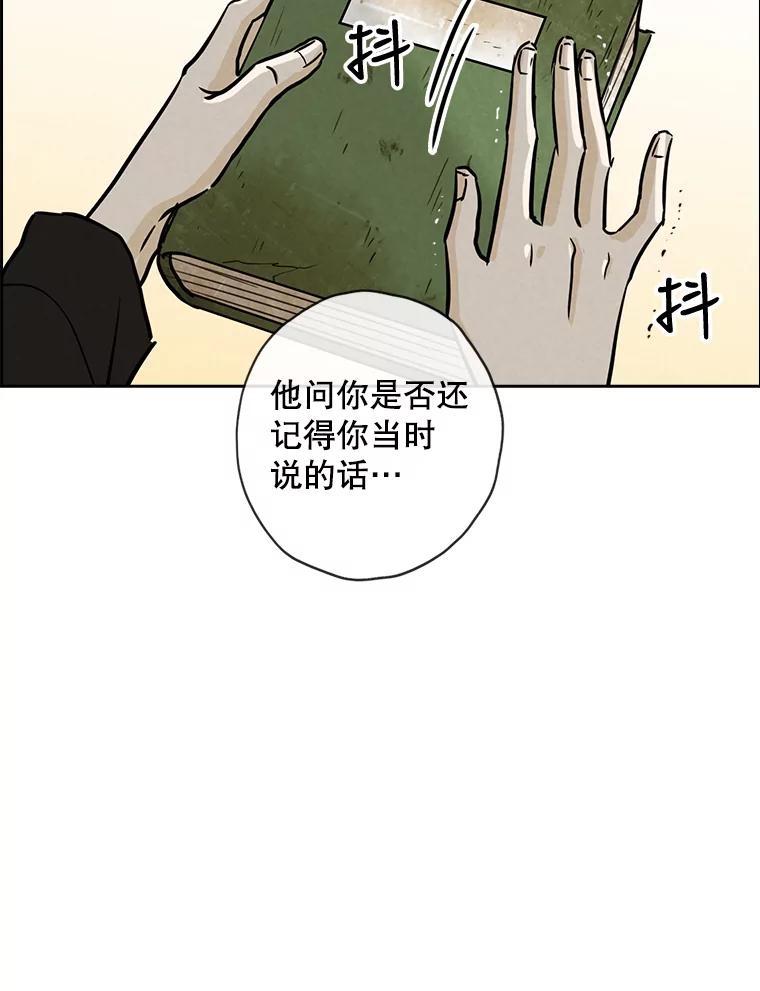 《消失的新郎》66.初恋 第56页