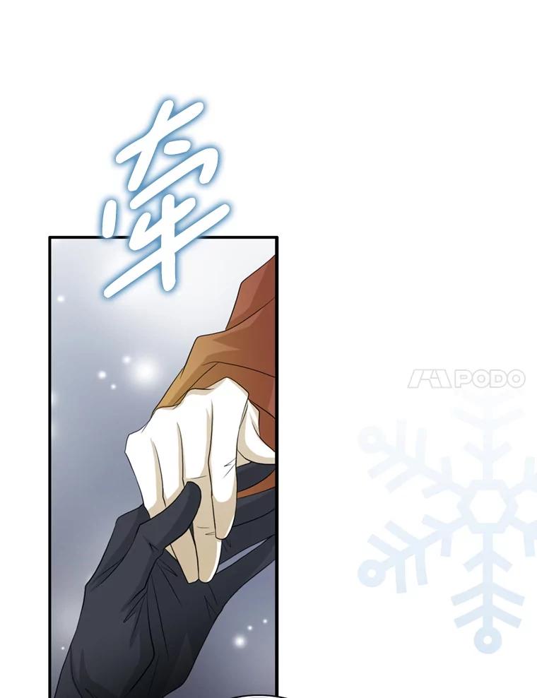 《第8位契约新娘》65.艾伦得的客人 第53页