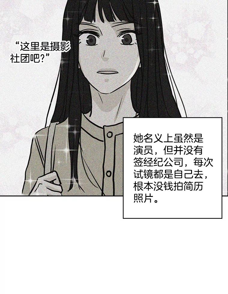 《消失的新郎》66.初恋 第72页