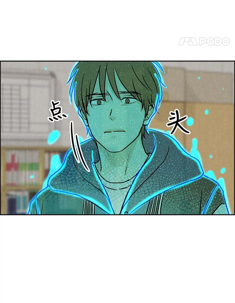 《消失的新郎》66.初恋 第45页