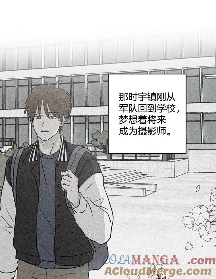《消失的新郎》66.初恋 第67页