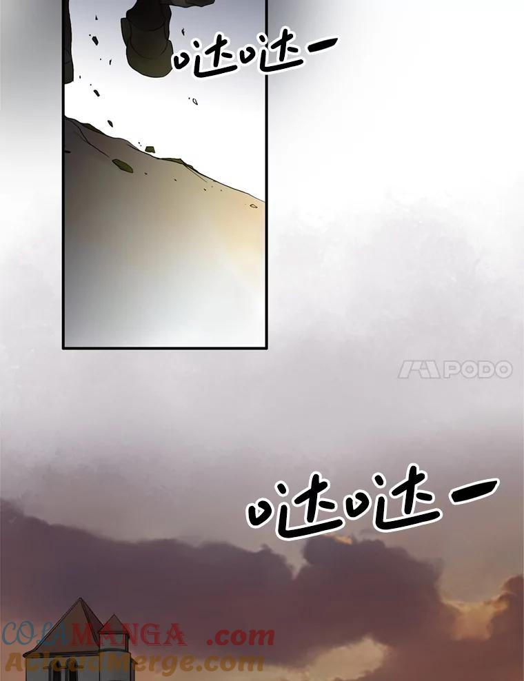 《第8位契约新娘》65.艾伦得的客人 第7页