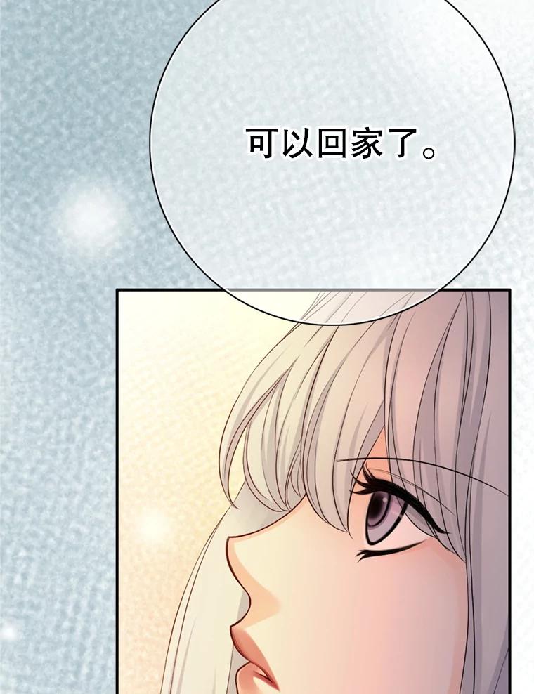 《第8位契约新娘》65.艾伦得的客人 第39页