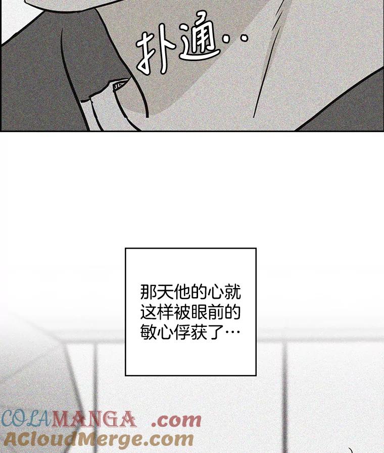 《消失的新郎》66.初恋 第94页