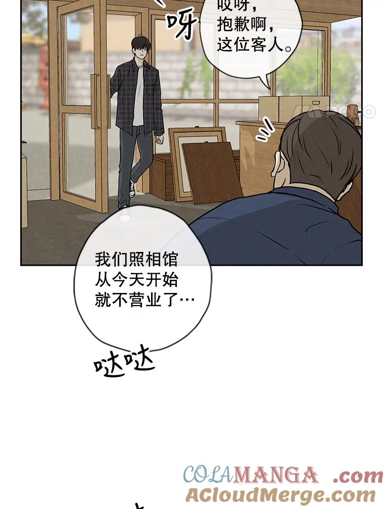 《消失的新郎》66.初恋 第4页