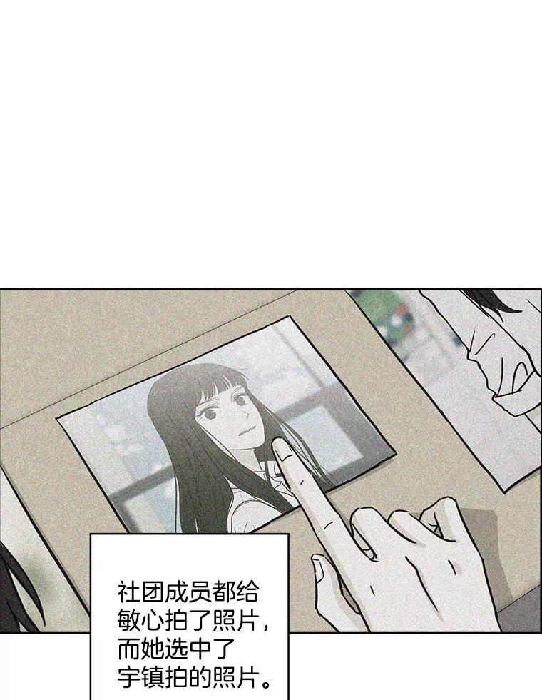 《消失的新郎》66.初恋 第77页