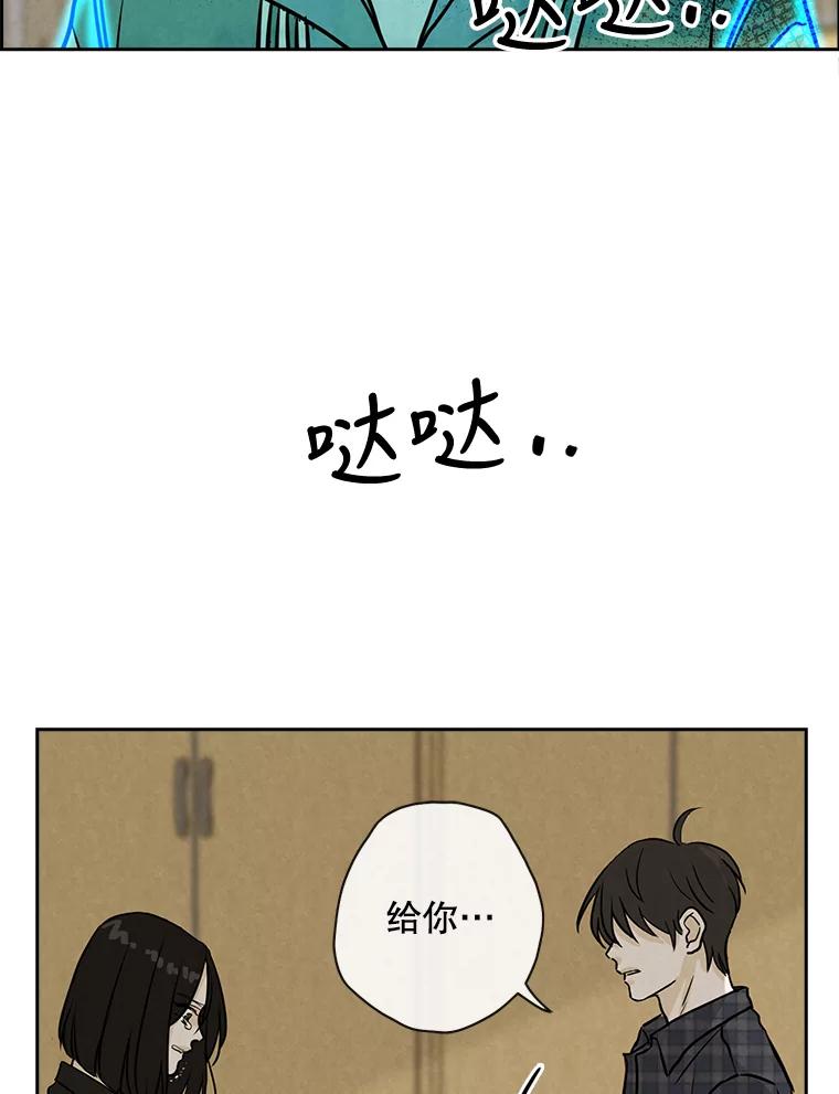 《消失的新郎》66.初恋 第53页