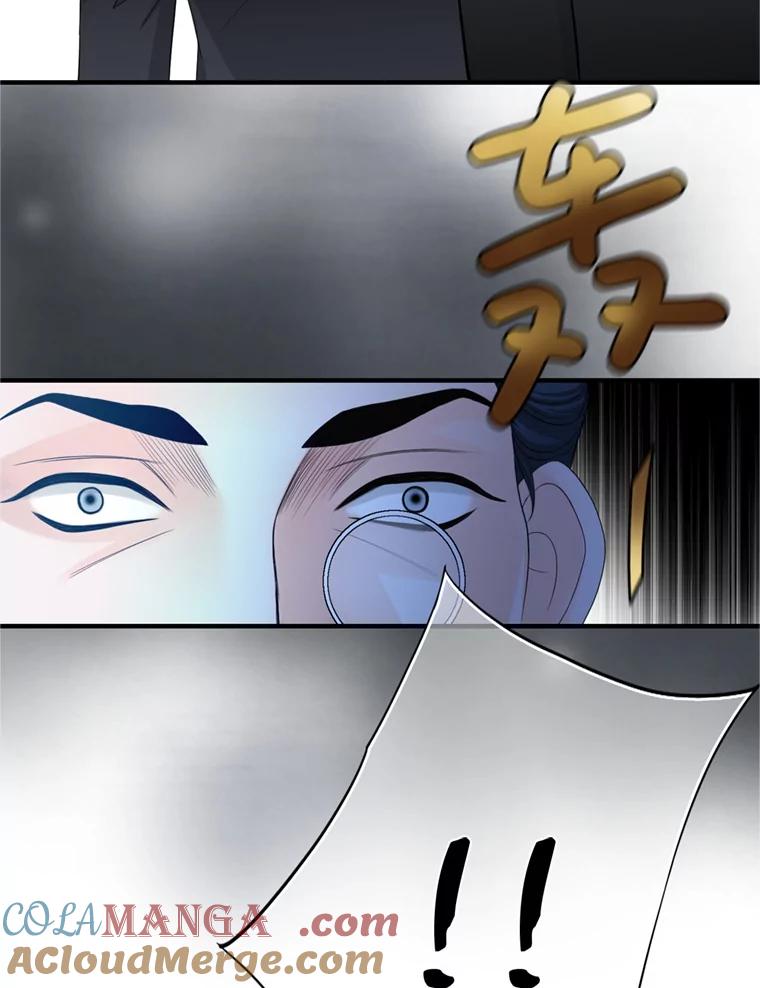 《第8位契约新娘》65.艾伦得的客人 第58页