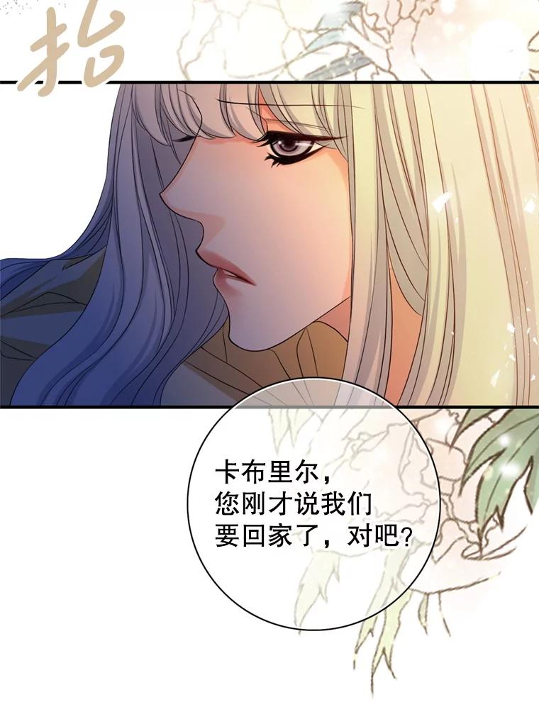 《第8位契约新娘》65.艾伦得的客人 第36页