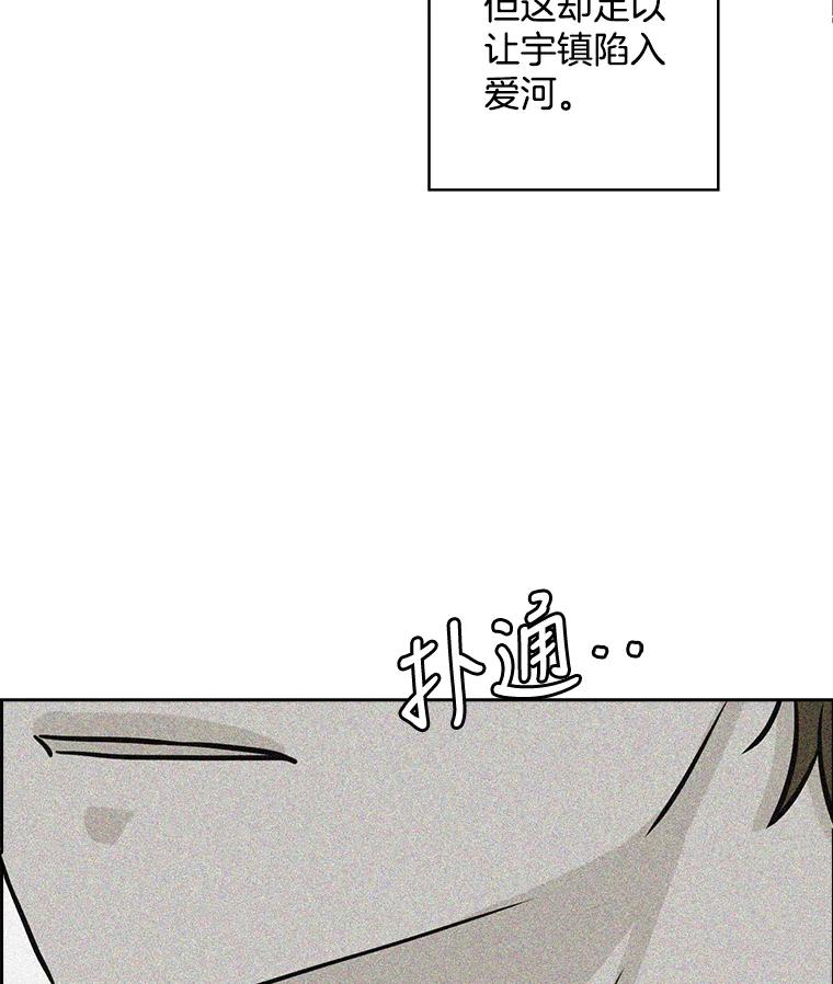 《消失的新郎》66.初恋 第93页