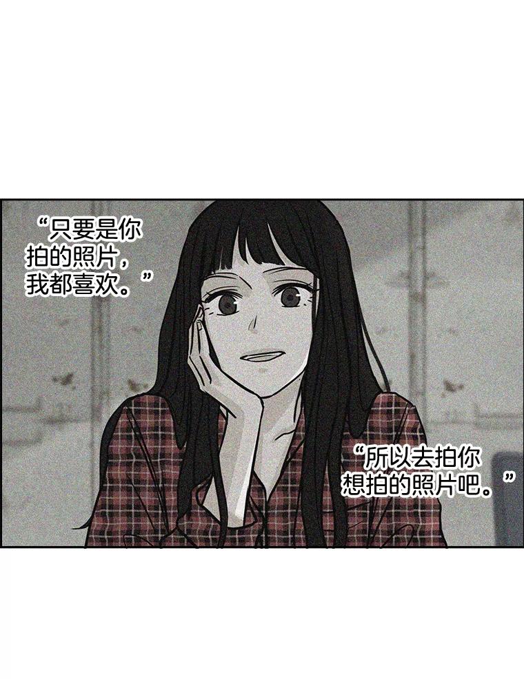 《消失的新郎》66.初恋 第89页