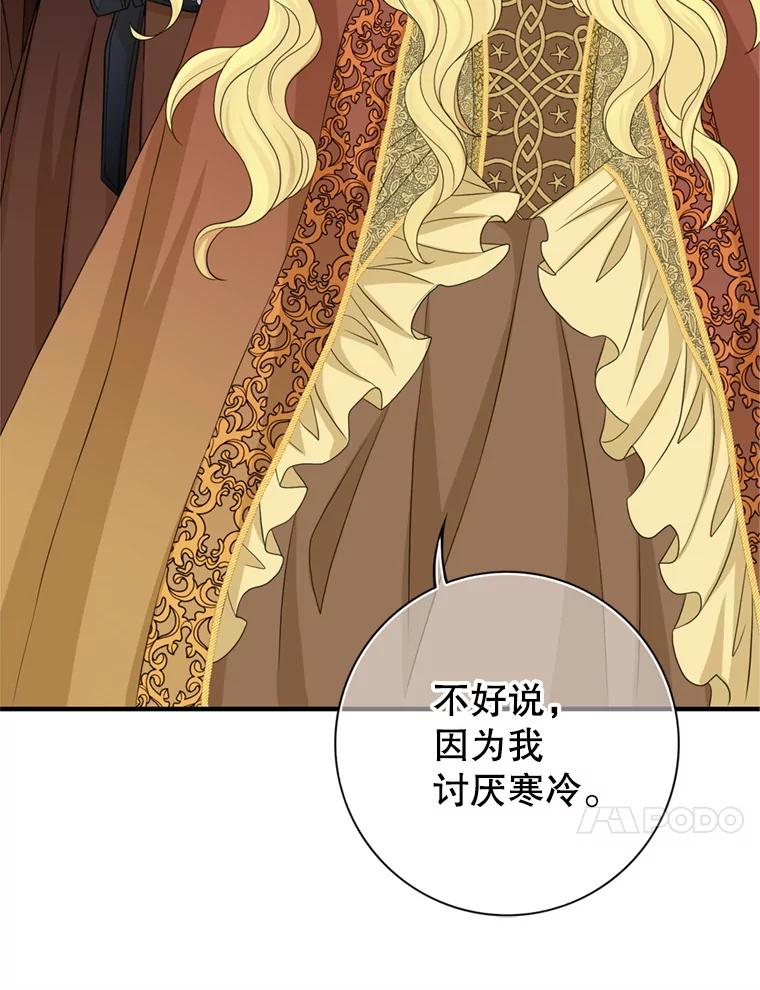 《第8位契约新娘》65.艾伦得的客人 第56页