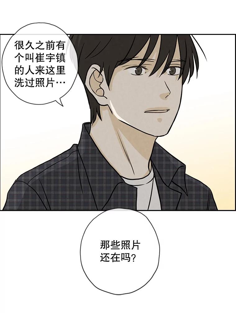 《消失的新郎》66.初恋 第6页