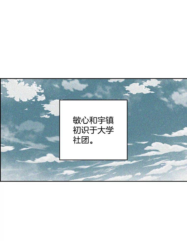 《消失的新郎》66.初恋 第66页