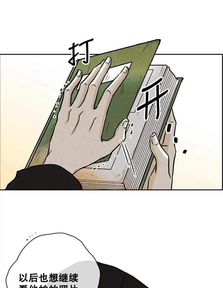 《消失的新郎》66.初恋 第60页